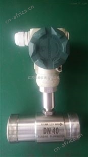 涡轮流量计传感器