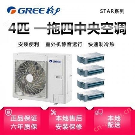 格力空调4匹一拖四多联机STAR系列GMV-H100WL A直流变频空调