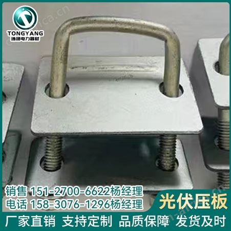 光伏防水压板 方管专用防水槽卡扣 太阳能电池新型压块U型