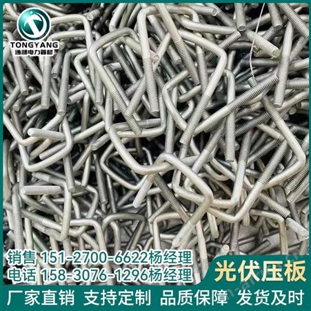 光伏防水压板 方管专用防水槽卡扣 太阳能电池新型压块U型