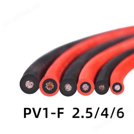光伏直流电缆4平方太阳能直流线PV1-F2.5 6耐高温单芯多股软铜线