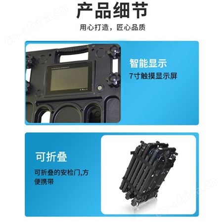 便携式折叠安检门 多功能折叠安检门江苏华卫