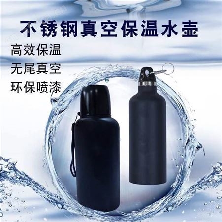 保温水壶 不锈钢保温水壶 真空保安公配发腰挂水壶 江苏华卫
