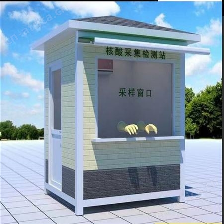 核酸检测亭 移动核酸检测亭 疫情防空亭 江苏华卫