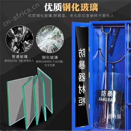 安保器材柜 保安装备应急柜 江苏华卫