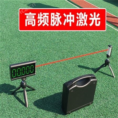 密室篮球比赛演讲显示折返电子记时 比赛用红外计时器江苏华卫