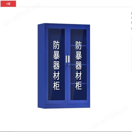 防暴器材装备柜 学校保安器材架 柜 安防防爆安保头盔钢叉柜江苏华卫
