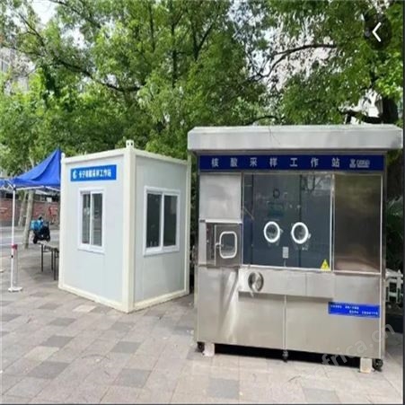 核酸检测亭 移动核酸检测亭 疫情防空亭 江苏华卫