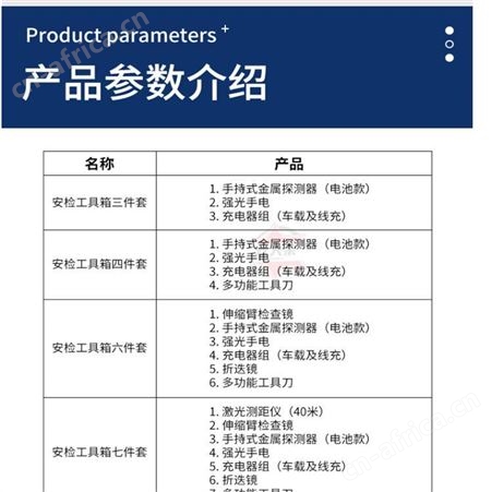 多功能10件套安检箱 组合安全检查箱江苏华卫