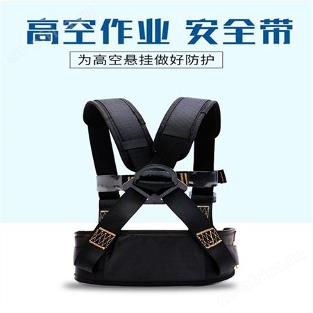 安全带 高空作业防坠落 五点式防护加缓冲包江苏华卫