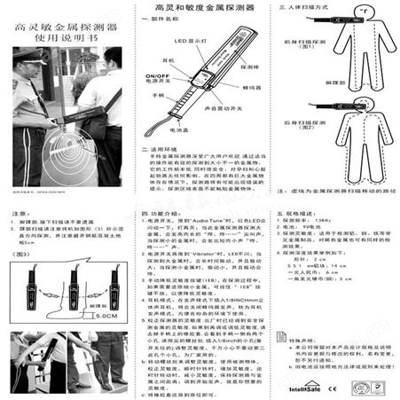 物流安检机送脉冲手探 带充电套装手持安检仪江苏华卫