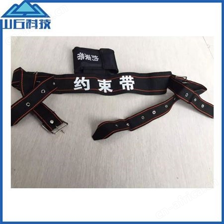 约束带 安保约束带 材质多样佩戴便捷立即咨询山丘江苏华卫