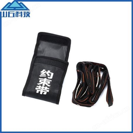 约束带 安保约束带 材质多样佩戴便捷立即咨询山丘江苏华卫