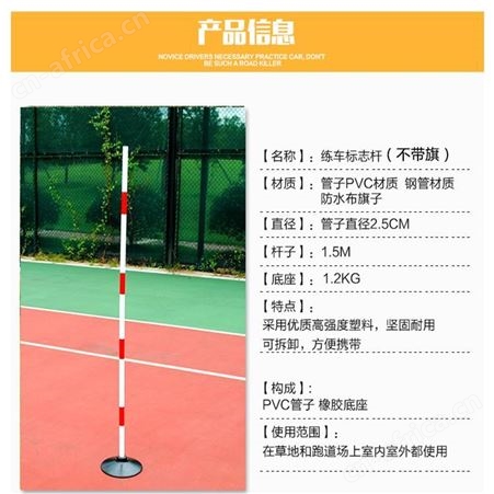 蛇形跑杆 足球训练标志杆 汽车训练杆绕桩练车杆 江苏华卫