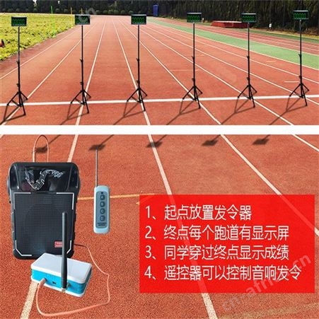 密室篮球比赛演讲显示折返电子记时 比赛用红外计时器江苏华卫