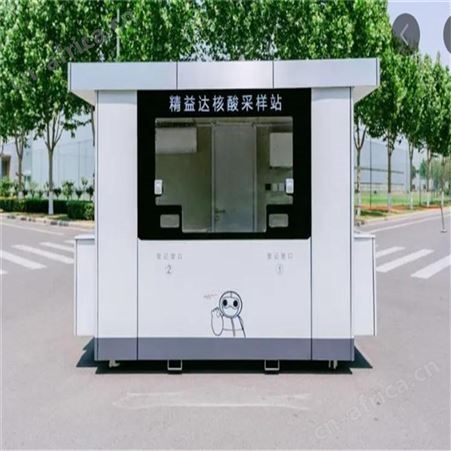 核酸检测亭 移动核酸检测亭 疫情防空亭 江苏华卫