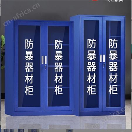安保器材柜 保安装备应急柜 江苏华卫