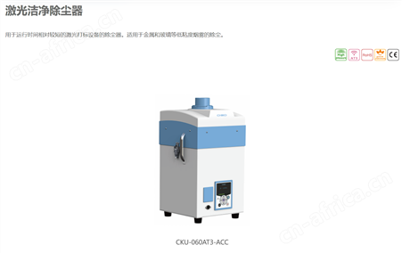 CHIKO智科 30W集尘器 CKU-060AT3-ACC-CE