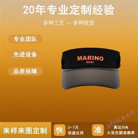 定制高周波字母logo透明帽额空顶帽***