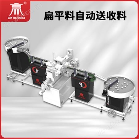 扁平料自动送收料