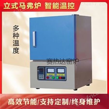 炉膛尺寸：700-700-700mm高温电炉1400度