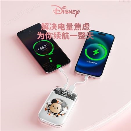 Disney迪士尼太空舱移动电源大容量口袋充电宝小巧迷你应急双口