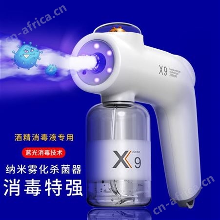 现货爆款X9萌宠家用消杀雾化蓝光纳米雾化消毒枪充电消毒喷雾枪