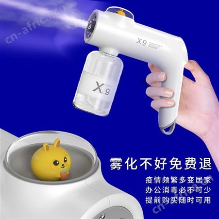 现货爆款X9萌宠家用消杀雾化蓝光纳米雾化消毒枪充电消毒喷雾枪