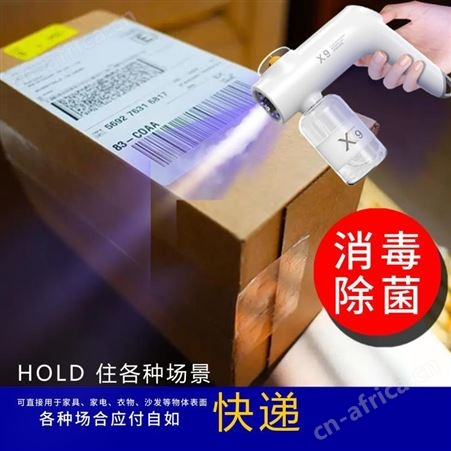 现货爆款X9萌宠家用消杀雾化蓝光纳米雾化消毒枪充电消毒喷雾枪