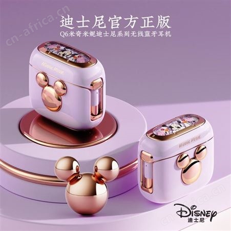 Disney/迪士尼TWS无线蓝牙耳机入耳式可爱卡通运动蓝牙耳机Q6