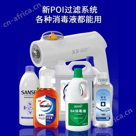 现货爆款X9萌宠家用消杀雾化蓝光纳米雾化消毒枪充电消毒喷雾枪