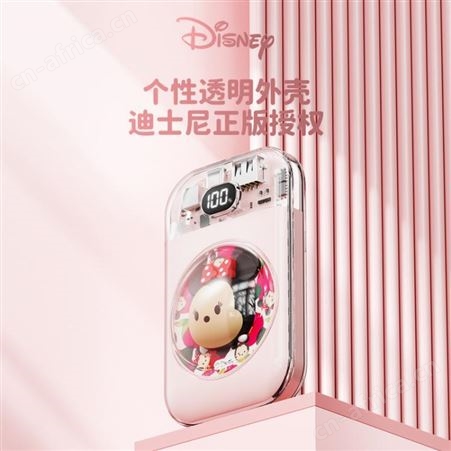 Disney迪士尼太空舱移动电源大容量口袋充电宝小巧迷你应急双口