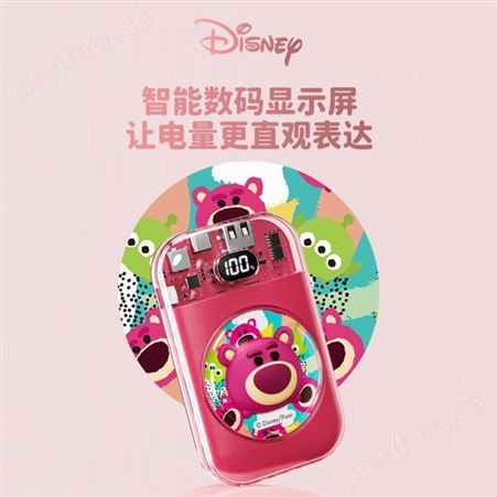 Disney迪士尼太空舱移动电源大容量口袋充电宝小巧迷你应急双口