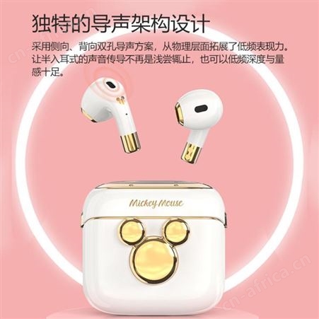 Disney/迪士尼TWS无线蓝牙耳机入耳式可爱卡通运动蓝牙耳机Q6