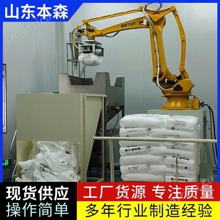 ESTUN-180塑料颗粒拆包上料机械臂