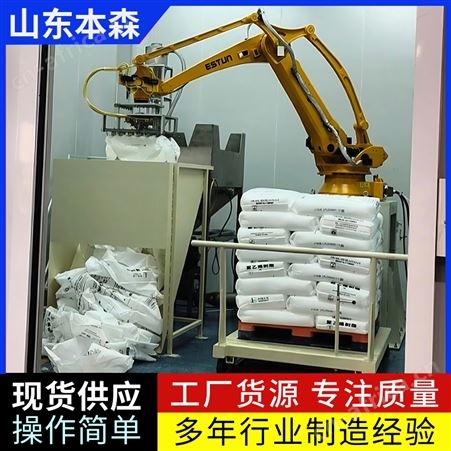 ESTUN-180聚乙烯颗粒视觉拆垛投料机器人