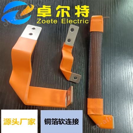 T2紫铜箔新能源动力电池铜箔软连接导电软铜排