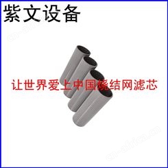 不锈钢304烧结网滤筒(滤芯)
