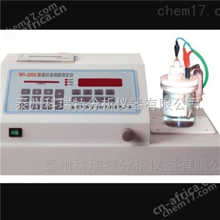 BR-2000型溴价、溴指数测定仪
