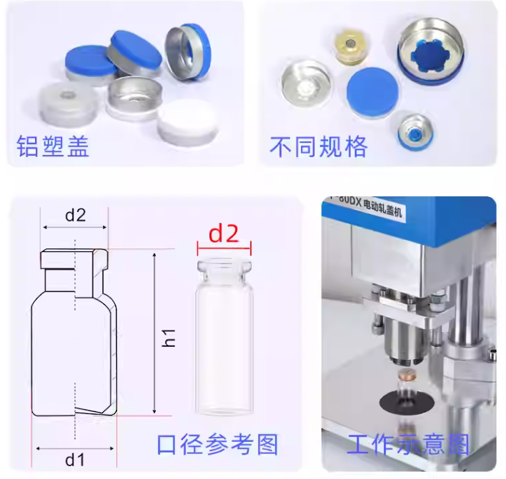 全自动压盖机：实验轻松搞定封口难题