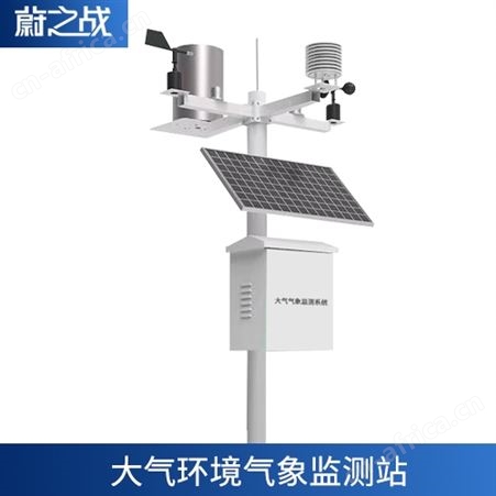 微型大气环境气象监测站供应商