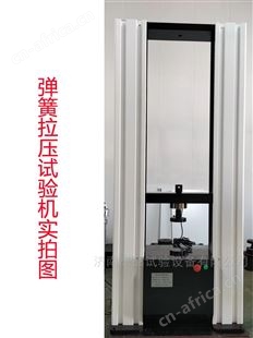 20T金属材料拉压力试验机