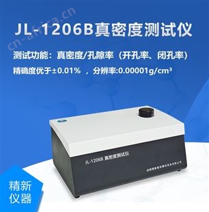 供应真密度和孔隙率测试仪哪家好