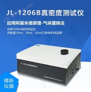 供应真密度和孔隙率测试仪哪家好