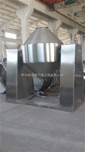 食品双锥真空干燥机厂家