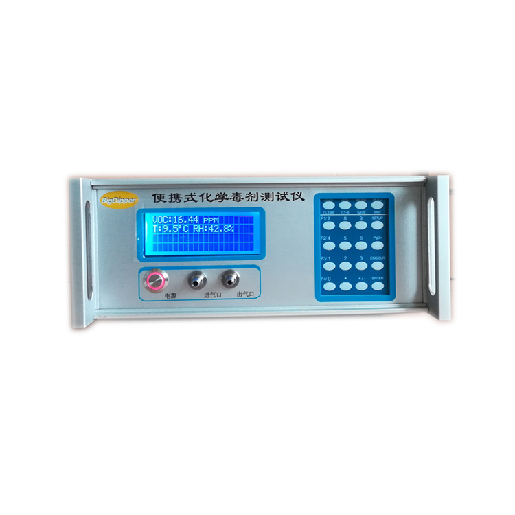 便携式化学毒剂测试仪.jpg