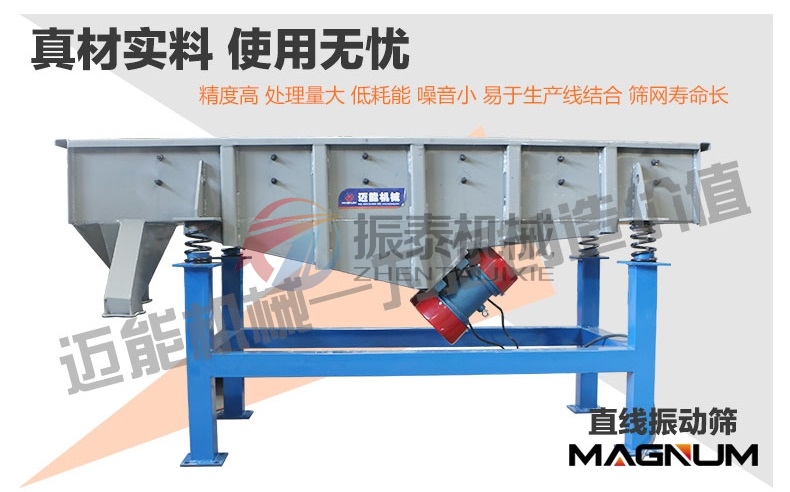 皮革粉直线振动筛