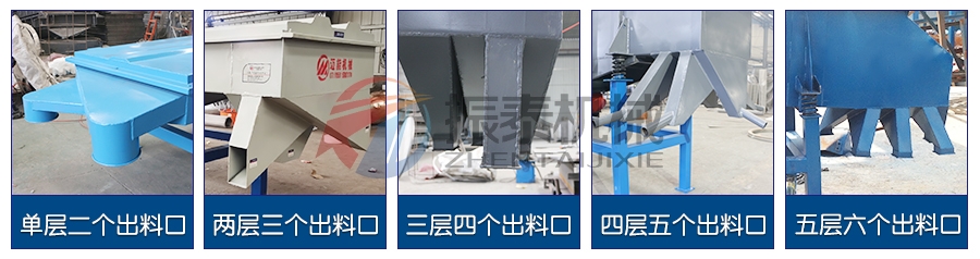 皮革粉直线振动筛层级分类