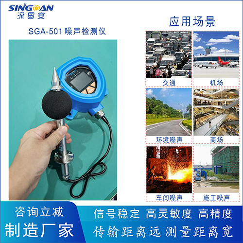 防爆型噪音检测仪 防爆型噪音检测仪