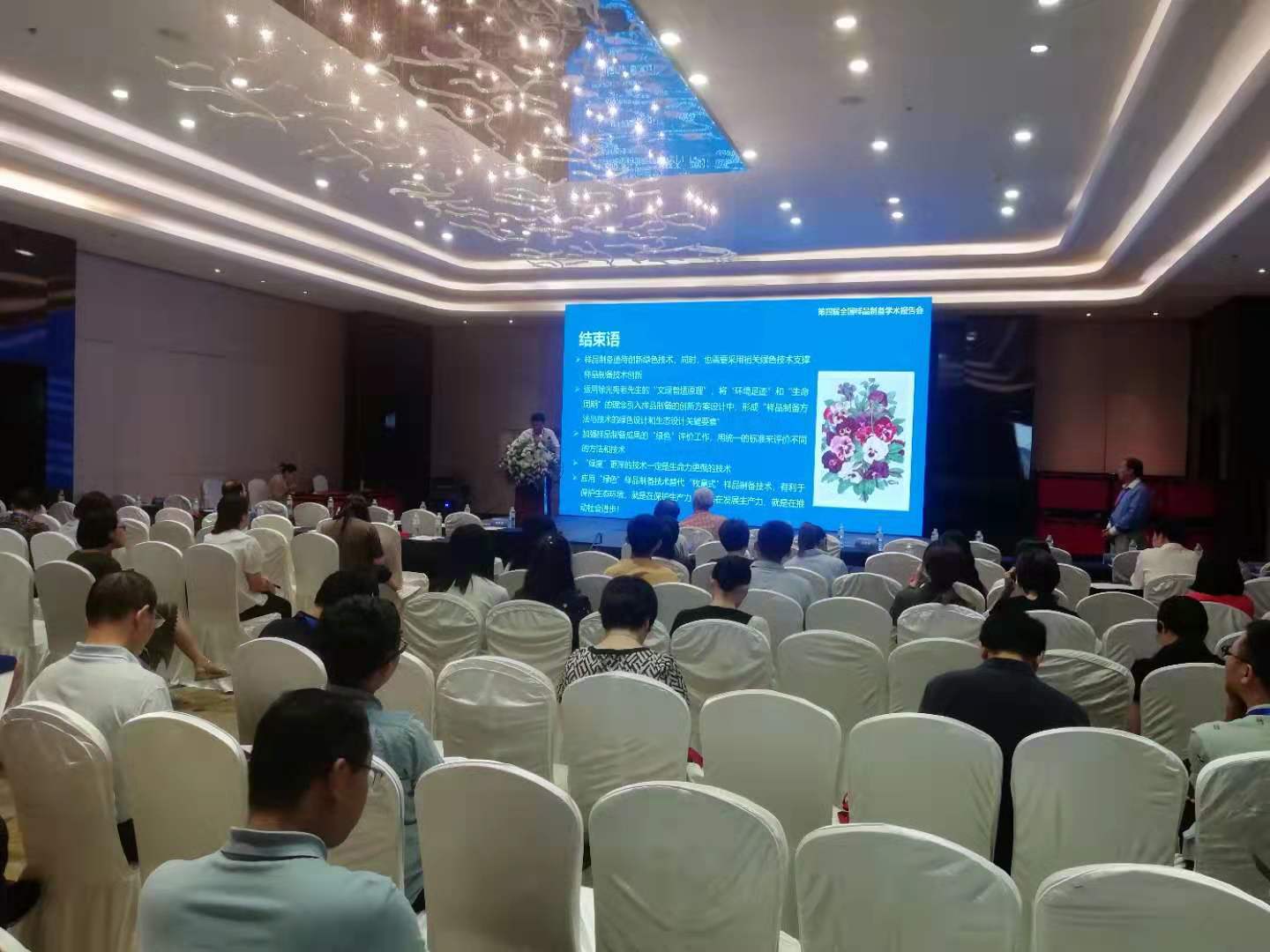 青岛壹壹仪器有限公司参加第四届全国样品制备学术报告会 青岛壹壹仪器有限公司参加第四届全国样品制备学术报告会